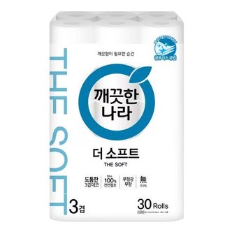  깨끗한나라 ,보솜이 생필품 ~1+1