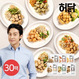 허닭 한입 닭가슴살 큐브 100g 6종 30팩