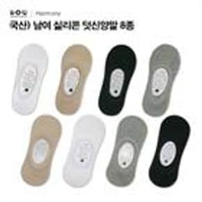 남여실리콘덧신양말 8종택1 국산양말 여자양말 남자양말 덧신 양말 패션양말 발.._P046623264