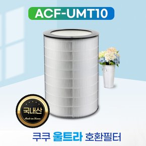 쿠쿠 울트라 공기청정기 AC-34U20FWS 필터 기본형