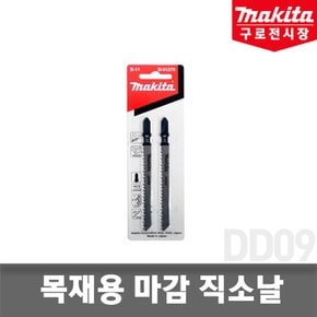 B-01270 목재마감직소날 직쏘 목재 플라스틱 3-60mm절단