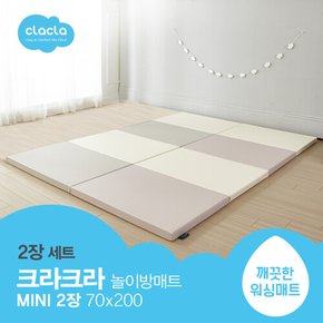 폴더매트 MINI 2장 놀이방매트 아기매트 유아매트