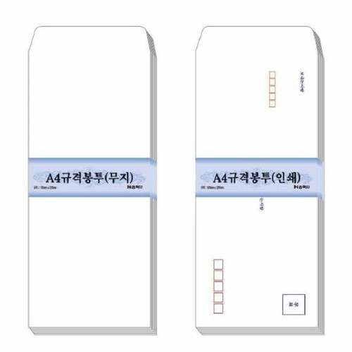 A4 무지규격봉투(무지100매)