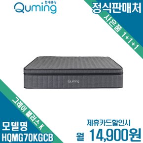 더홈 그레이 플러스 K 매트리스 렌탈 HQMG70KGCB 월27900원 6년약정