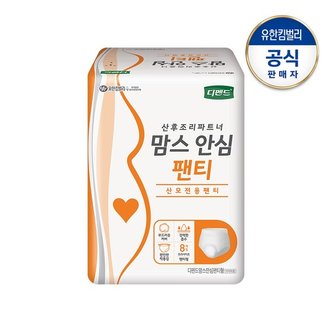 디펜드 산모전용 맘스 안심팬티8p