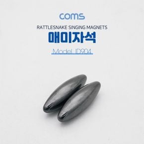 수업용자석 소리자석 놀이자석 교육용자석 매미자석
