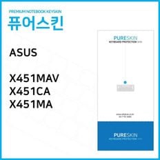 (IT) ASUS X451MAV X451CA X451MA 노트북 키스킨