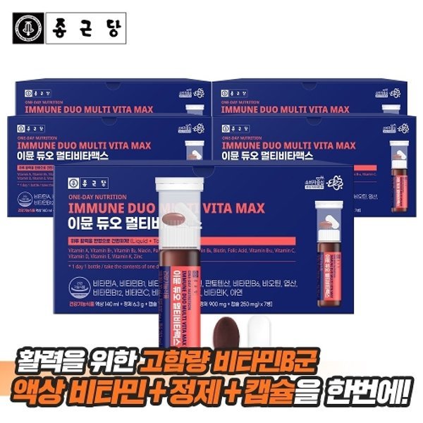 이뮨 듀오 멀티 비타맥스 5박스