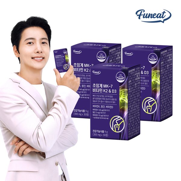초임계 메나퀴논 MK-7 비타민K2 + D3 3박스 3개월분