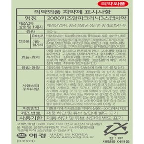 키즈크리닉 알파 (6세 이상) 메론향 80g x 12개