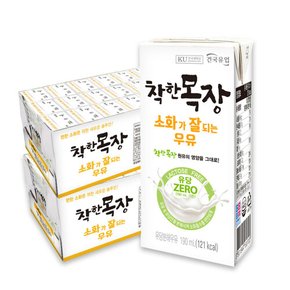 [건국유업] 건국우유 착한목장 소화가 잘되는 락토프리 우유 190ml 48팩