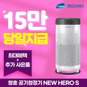 자가관리 공기청정기 렌탈 NEW HERO S AP-15H51610 월 30900 5년의무