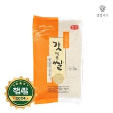 [2024햅쌀]갓찧은쌀 히토메보레(9분도) 4.5kg