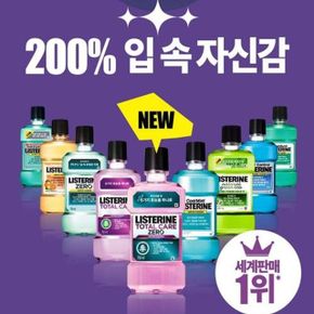 리스테린 토탈케어 구강청결 가그린 750ml