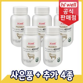 프리미엄 플라센타 태반캡슐 42000+ 60캡슐 5통