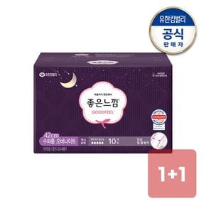 오리지널 수퍼롱 오버나이트 10매x1+1팩