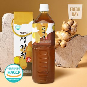 [HACCP인증] 문경 자일로스 생강청 생강차 선물세트 1L