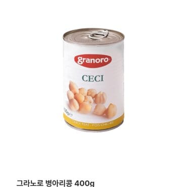신세계 규격 매크로그라노로벼아리콩400g