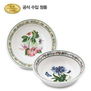 포트메리온 뉴베리에이션 로우볼 14CM 2P