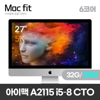  [업그레이드 리퍼] 애플 아이맥 27인치 A2115 I5-8세대 6코어 32G/ 2테라