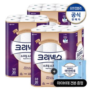 [오늘출발]천연 3겹 수프림소프트 화장지 30M-30롤-3팩+마이비데