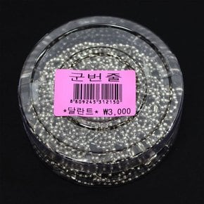 만들기 군번줄 45줄
