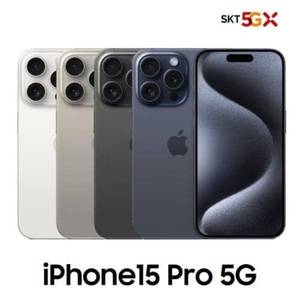 애플 [완납폰][SKT 기기변경] 아이폰15 Pro 256G 공시지원