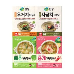 신송 된장국(우거지/시금치/배추/홍게) 10g x 4팩/총20인분[33519374]