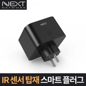 이지넷유비쿼터스 넥스트 스마트 플러그 NEXT-SWP3500