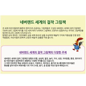 (차일드삼육오) 시공 네버랜드 걸작 어린이문화진흥회 추천도서 10권세트/상품권5천