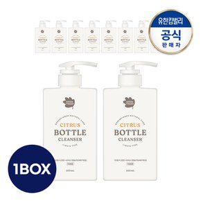 산뜻한시트러스 젖병&주방세제 액상형500mlx10개(1BOX)