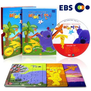 EBS 교육방송 빠삐에 친구 DVD (퍼즐 3종포함) /대한민국 애니메이션 대상수상/창의력과 표현력 쑥쑥