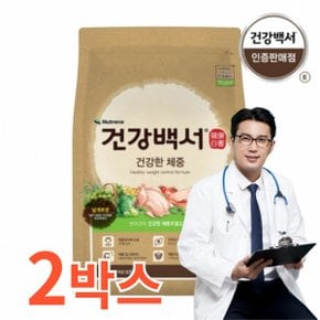 강아지 반려견 사료 2kg 비타민 미네랄 영양사료 푸들 말티즈 믹스견