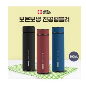 [보니토마켓] 텀블러 리유저블컵 보온병 SW-T01 (S8139053)