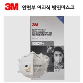 3M 산업용 방진마스크 9502V+  25개입 방독 분진 산업용 공업용