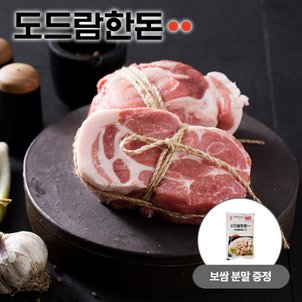 도드람한돈 [무료배송] 냉장 목심 보쌈용 1.2kg