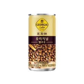 조지아 오리지날 옐로우 175ml x 5캔 캔커피 (S51133660)