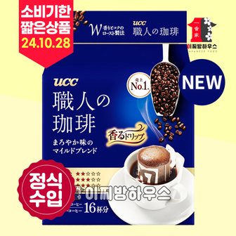  UCC 드립커피 마일드 블렌드 16p 드립백 커피 맛있는원두 ucc커피 커피티백 캠핑커피