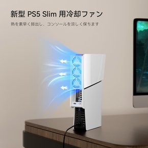 PS5 키위홈 PS5 LED USB 3.0 5 PS5 (화이트) 뉴 슬림 쿨 팬 슬림 쿨 팬 오토