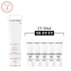 [1+1용량] UV 엑스퍼트 50ml (밀키/비비 택1) 세트
