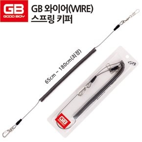 GB 와이어 스프링 키퍼/ GA-22-01