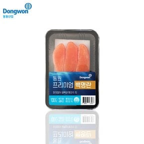 [유통기한임박특가][냉동][러시아] 동원 프리미엄 백명란 (100g)