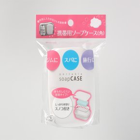 [그린에버] 일본 Inomata 휴대용 비누 케이스