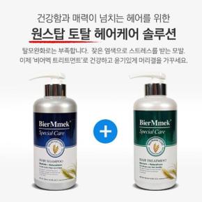 비어멕 독일 맥주 효모 샴푸 10배 함유 샴푸 + 트리트먼트 500ml