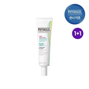 시카밸런스 포어솔루션 썬스크린 30ml 1+1