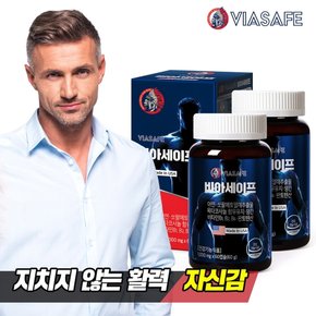 비아세이프 쏘팔메토 옥타코사놀 1000mg x 60캡슐 2병