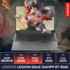 레노버 LEGION Slim5 16AHP9 R7 RTX4060 라이젠7 8845HS 작업용 게이밍 고사양노트북 (64GB/1TB)