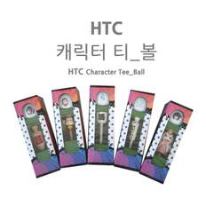 HTC 캐릭터 티_볼세트