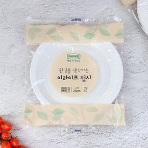 롯데 환경을 생각하는 이라이프 접시 230mm(10입) / 일회용 캠핑