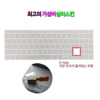  [실리스킨] 삼성 갤럭시북 플렉스 NT950QCG-XF7EV 키스킨 국산 가성비 최고